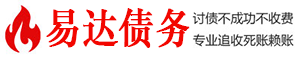 咸安债务追讨催收公司